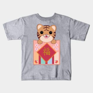 Lucky Pockets - The Year of the Tiger. Kids T-Shirt